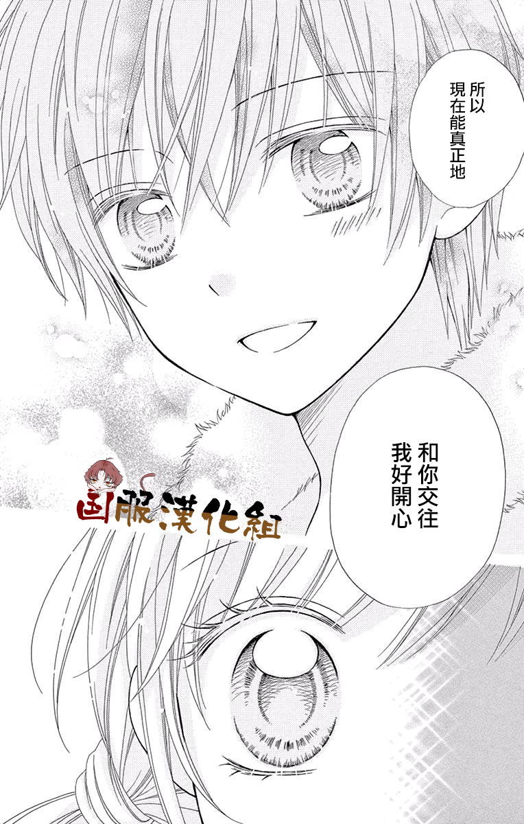 花开的婚礼韩漫全集-第06话无删减无遮挡章节图片 