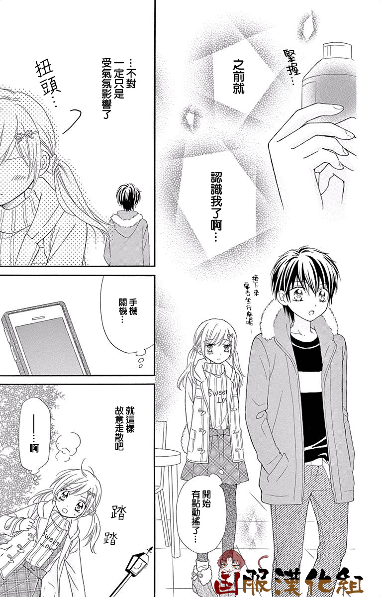 花开的婚礼韩漫全集-第06话无删减无遮挡章节图片 