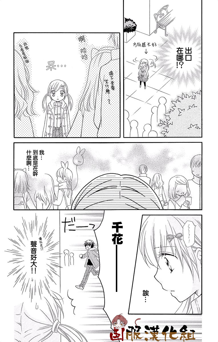 花开的婚礼韩漫全集-第06话无删减无遮挡章节图片 