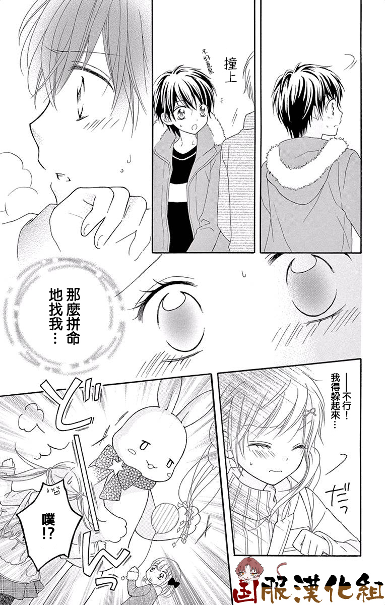 花开的婚礼韩漫全集-第06话无删减无遮挡章节图片 
