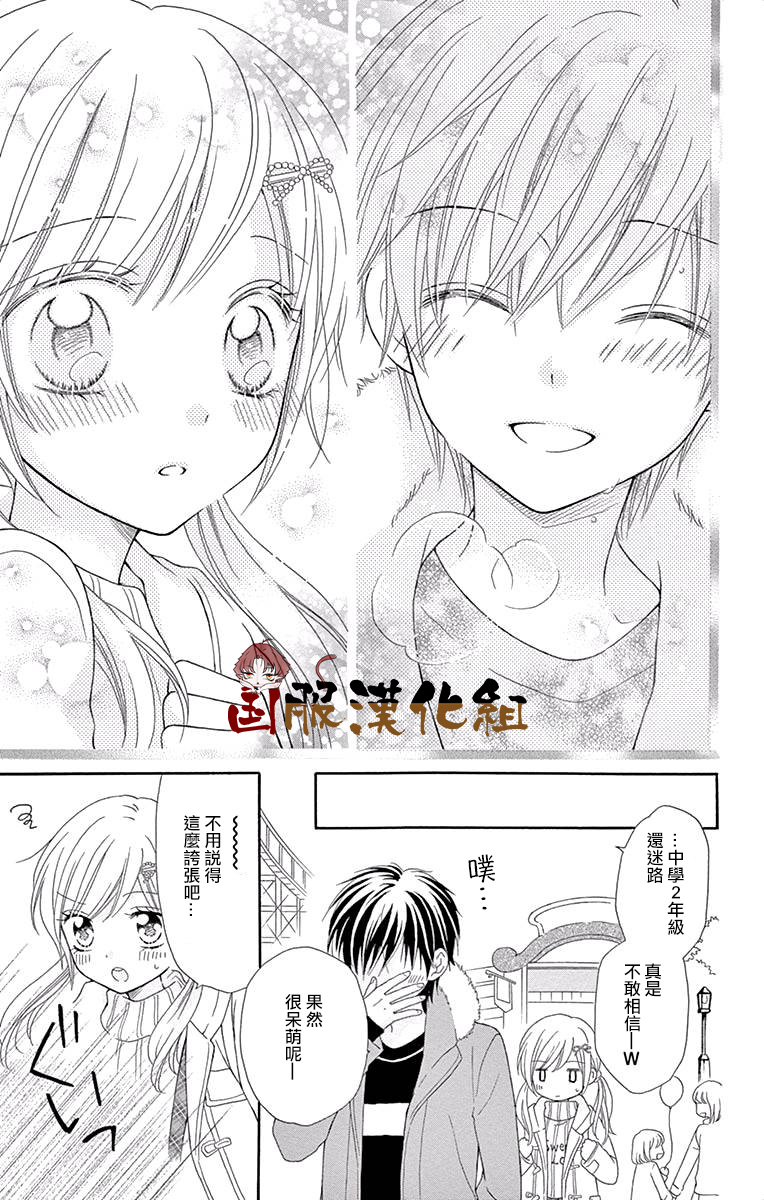 花开的婚礼韩漫全集-第06话无删减无遮挡章节图片 