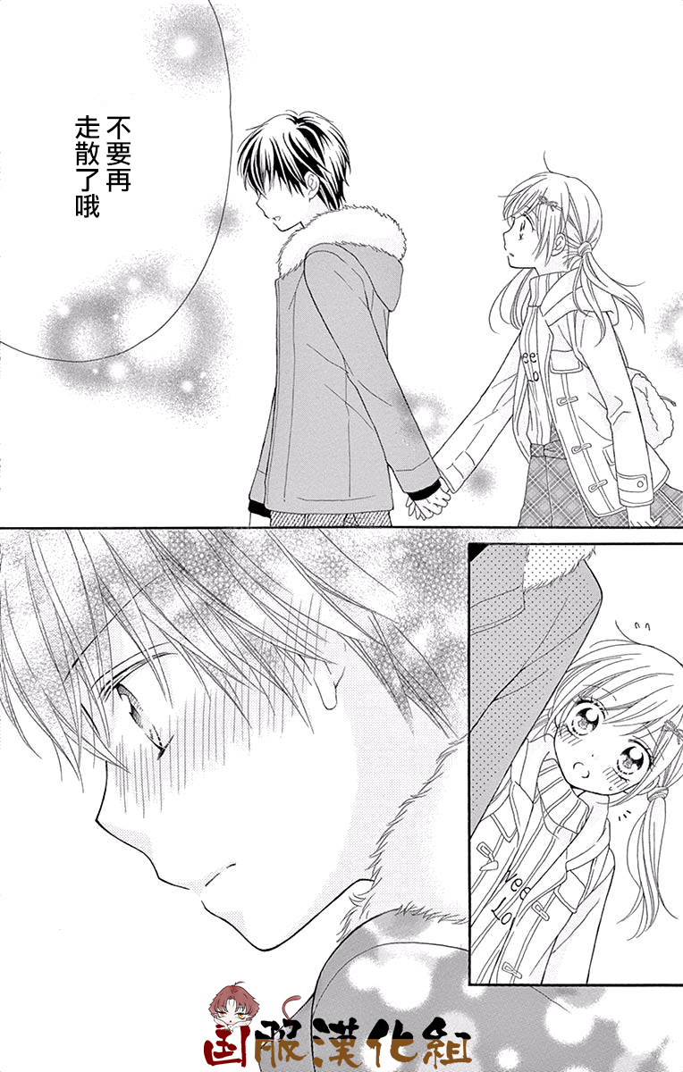 花开的婚礼韩漫全集-第06话无删减无遮挡章节图片 