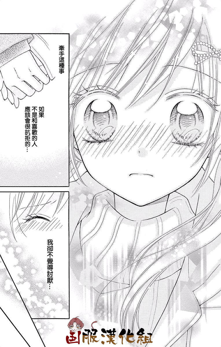 花开的婚礼韩漫全集-第06话无删减无遮挡章节图片 