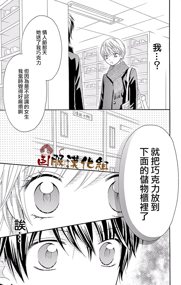 花开的婚礼韩漫全集-第06话无删减无遮挡章节图片 