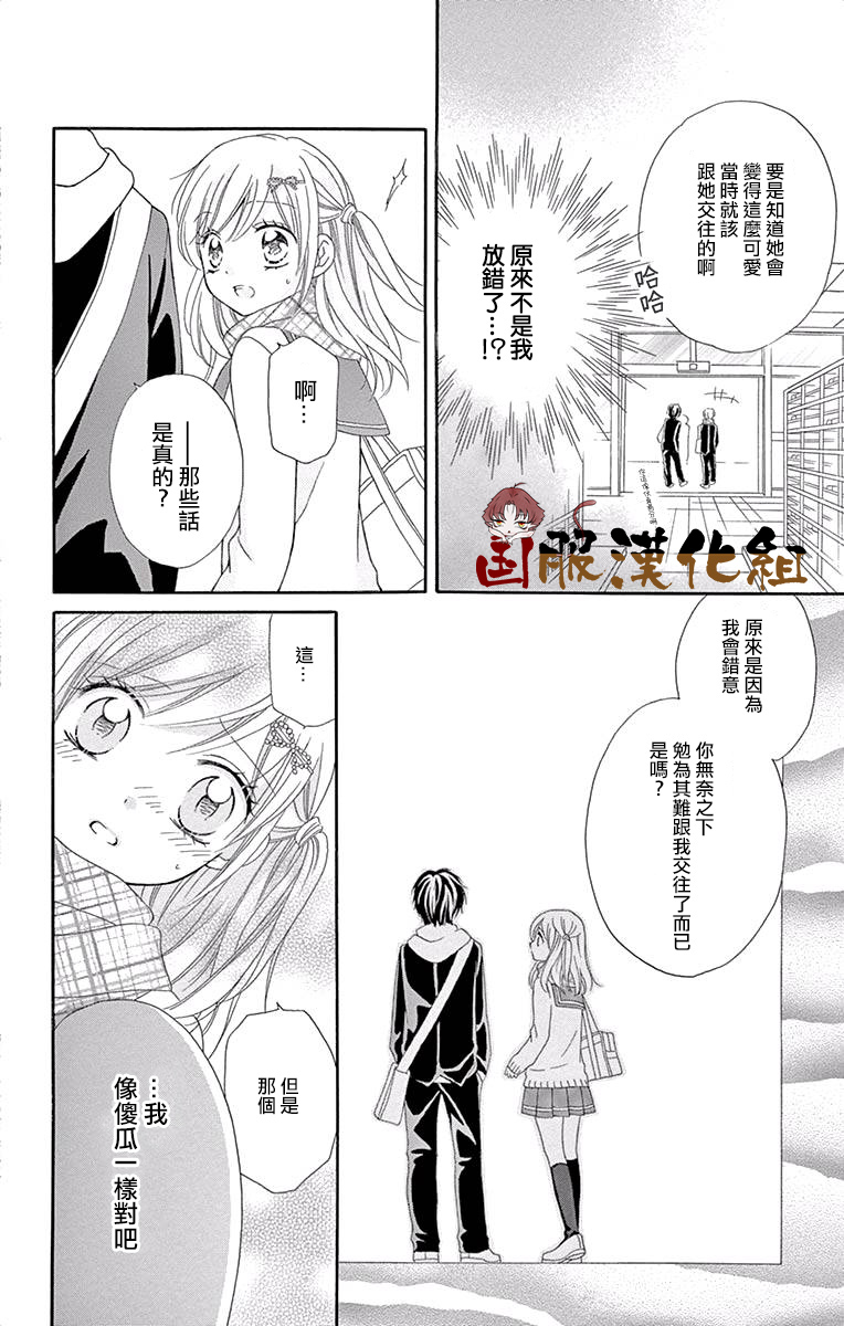 花开的婚礼韩漫全集-第06话无删减无遮挡章节图片 