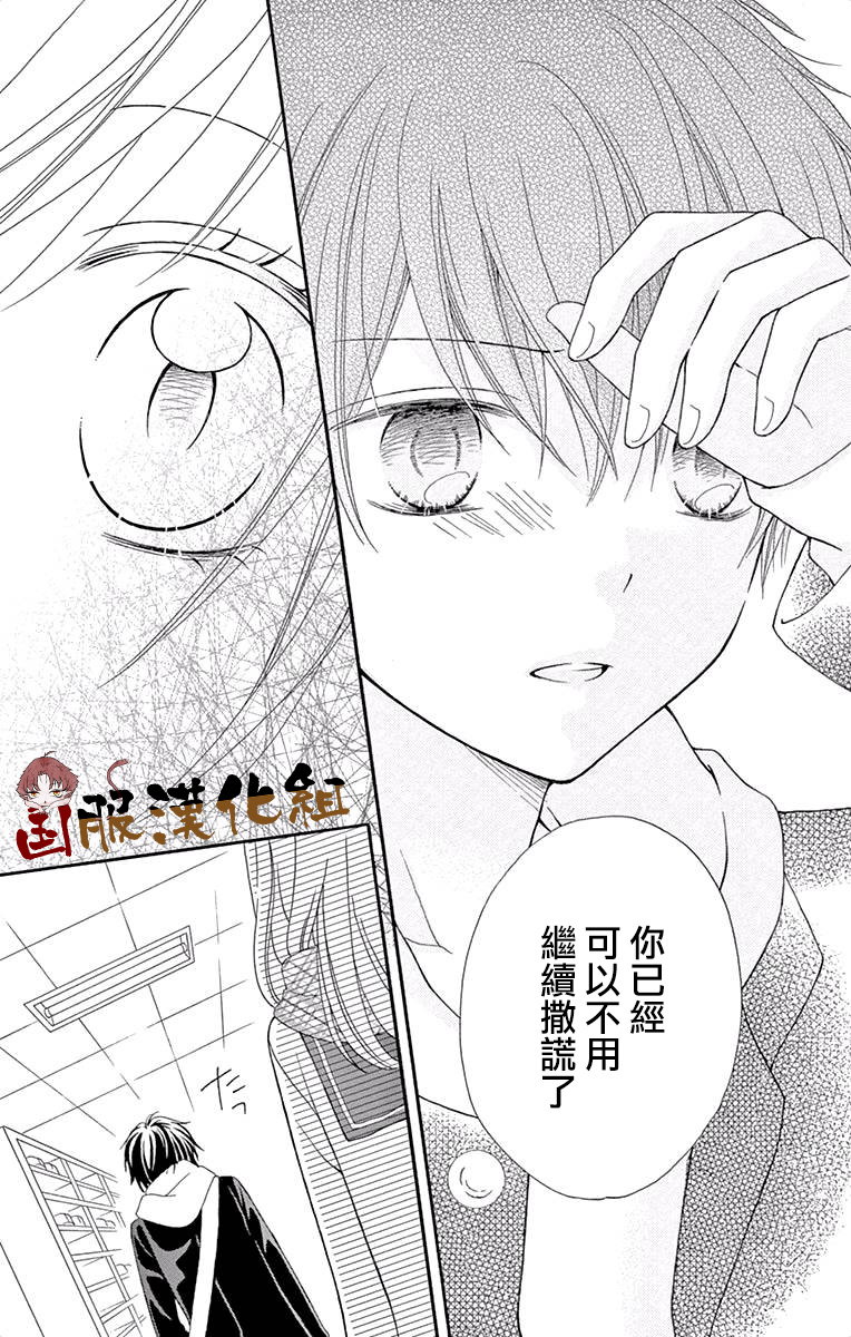 花开的婚礼韩漫全集-第06话无删减无遮挡章节图片 