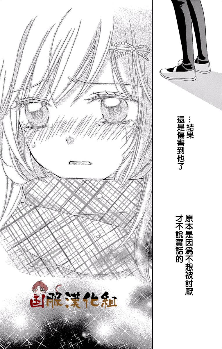 花开的婚礼韩漫全集-第06话无删减无遮挡章节图片 