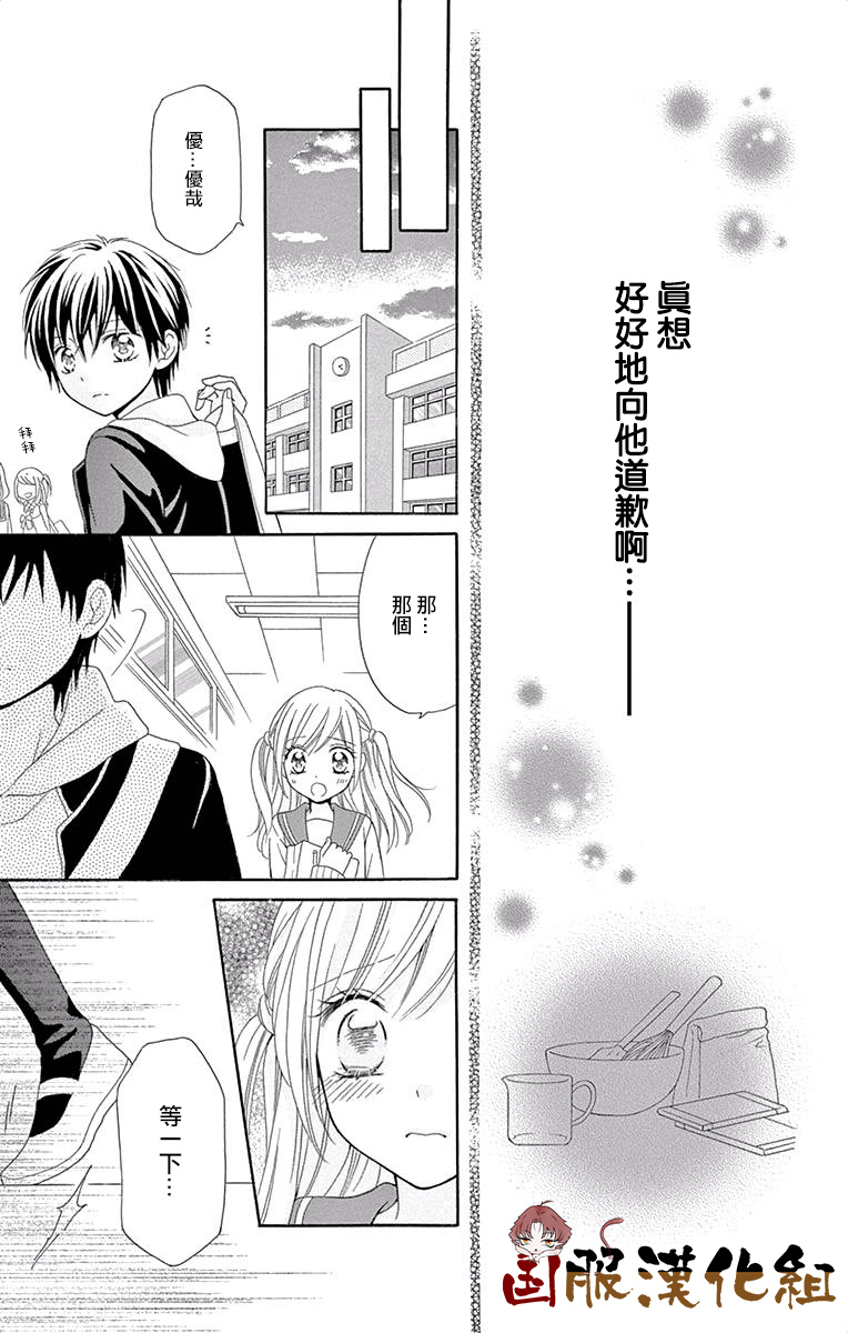 花开的婚礼韩漫全集-第06话无删减无遮挡章节图片 