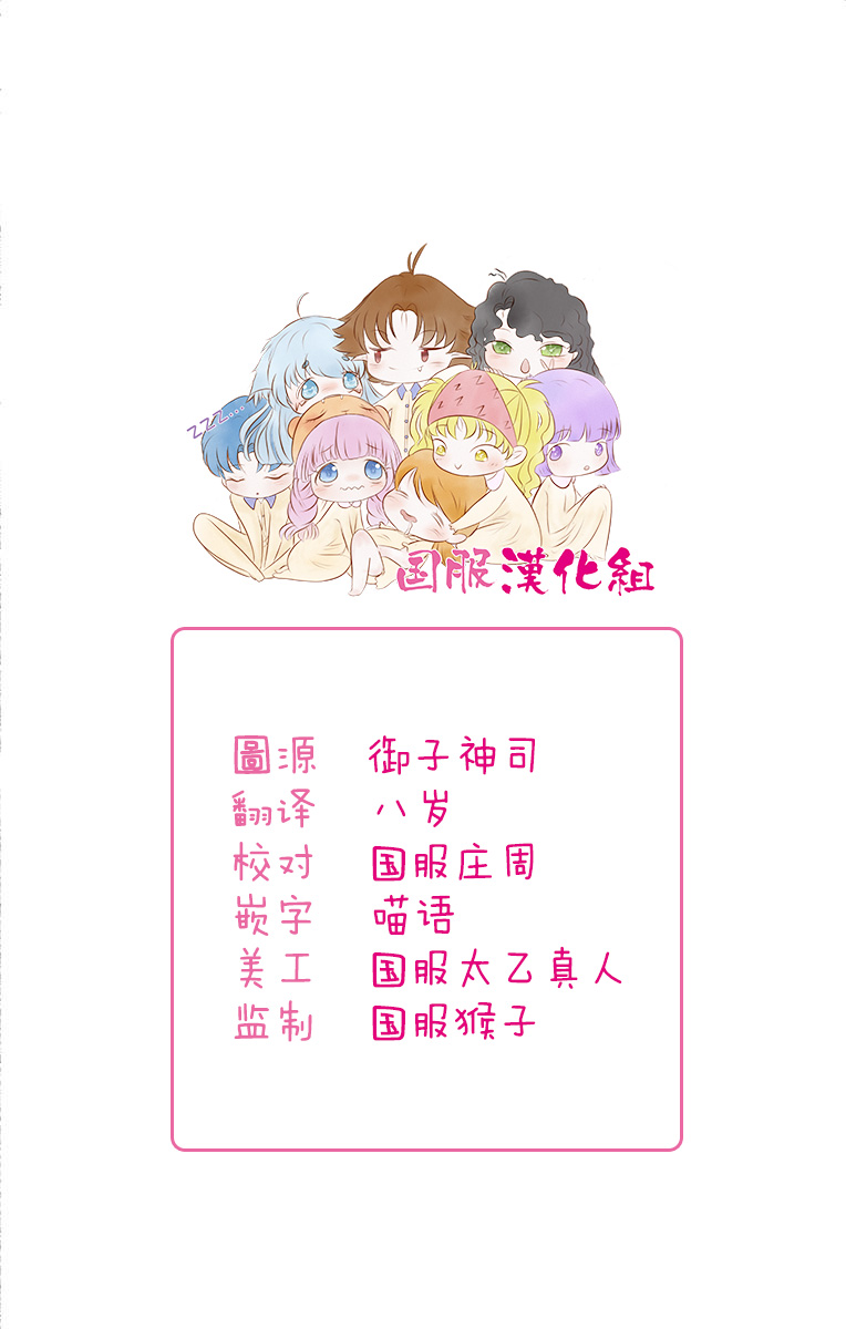 花开的婚礼韩漫全集-第06话无删减无遮挡章节图片 