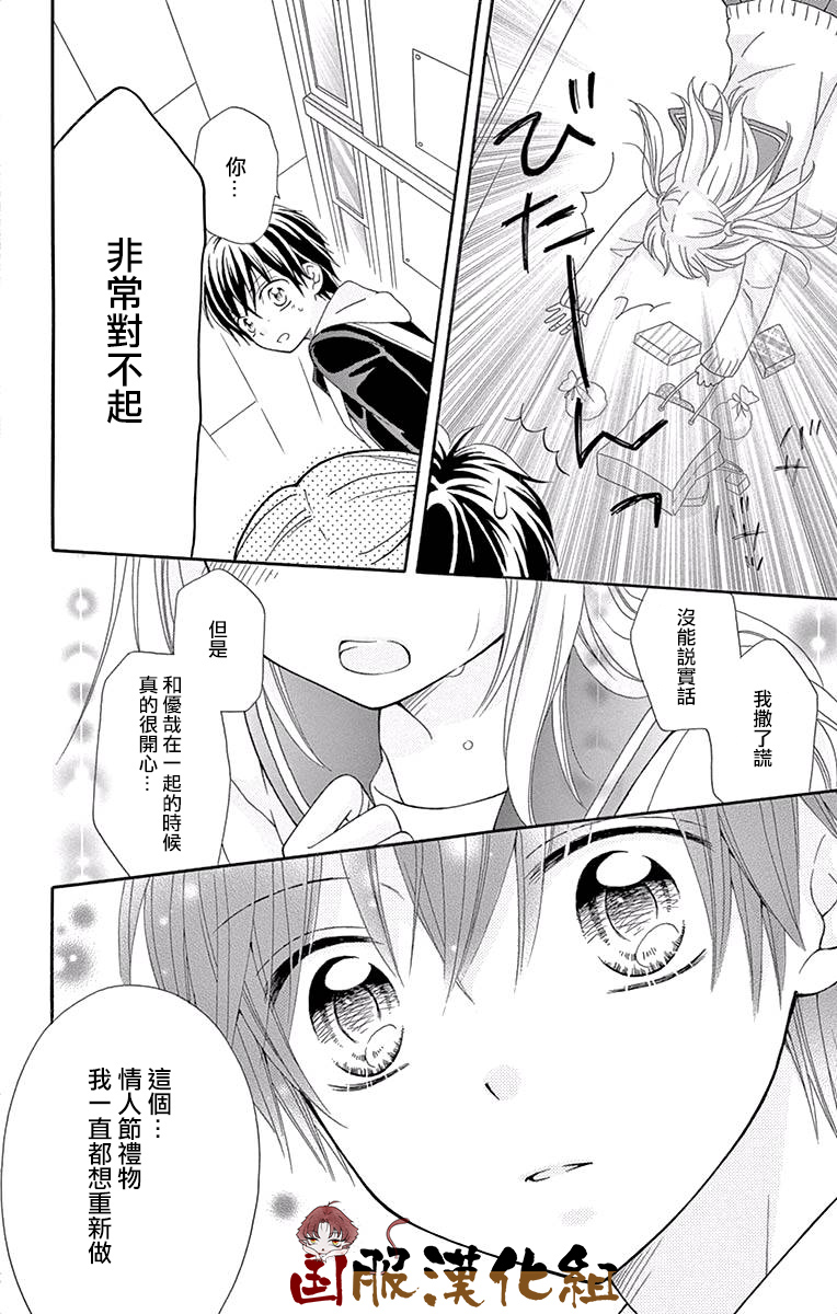 花开的婚礼韩漫全集-第06话无删减无遮挡章节图片 