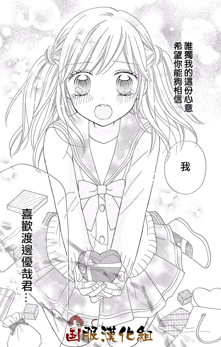 花开的婚礼韩漫全集-第06话无删减无遮挡章节图片 