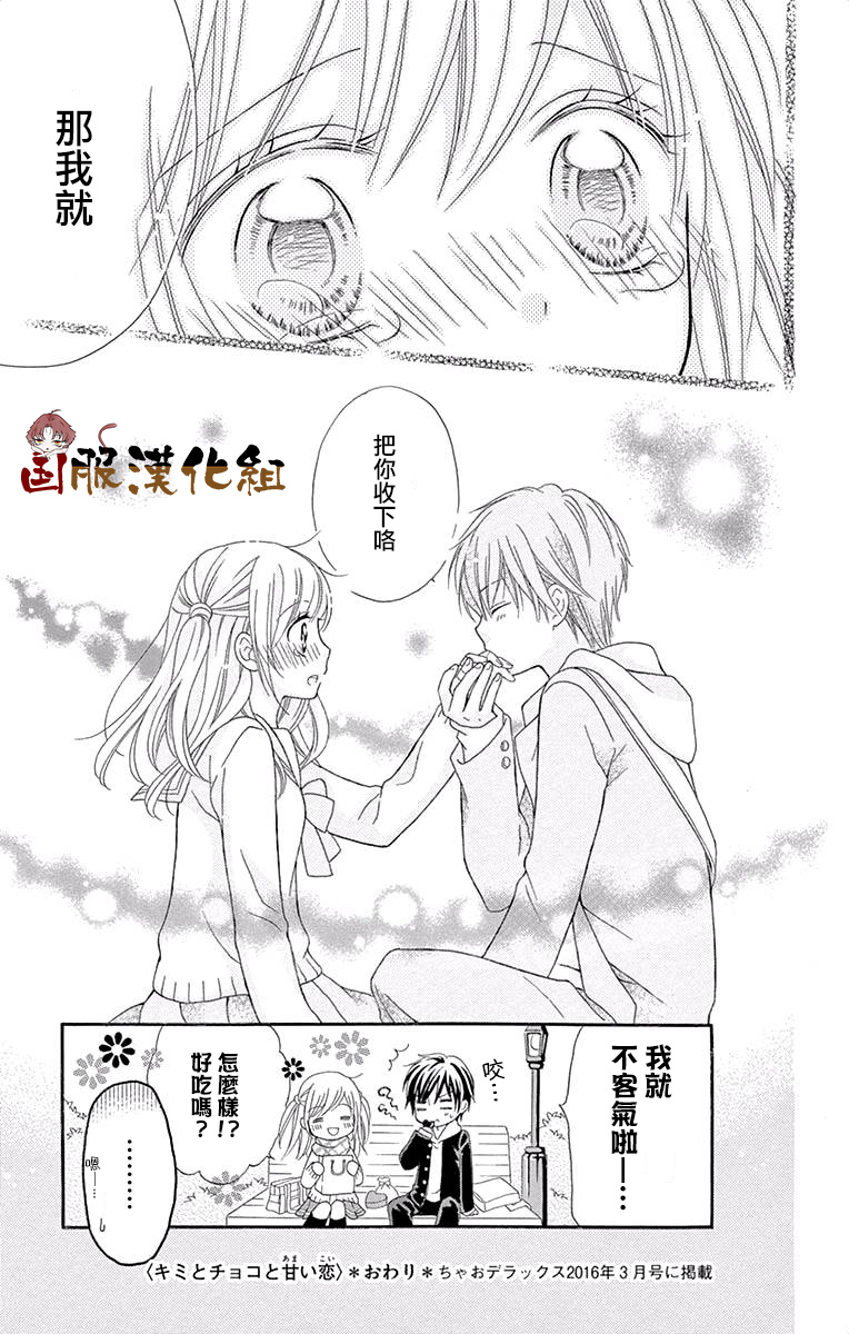 花开的婚礼韩漫全集-第06话无删减无遮挡章节图片 