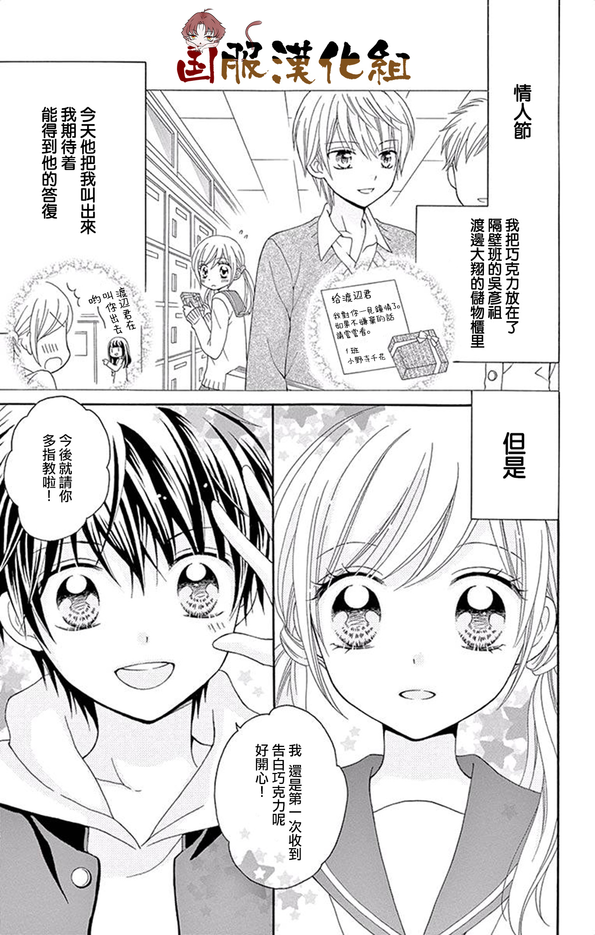 花开的婚礼韩漫全集-第06话无删减无遮挡章节图片 