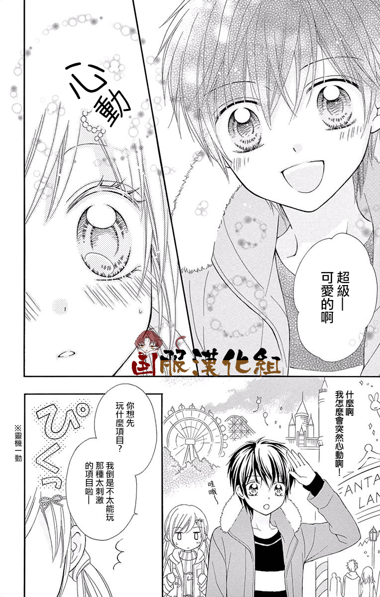 花开的婚礼韩漫全集-第06话无删减无遮挡章节图片 