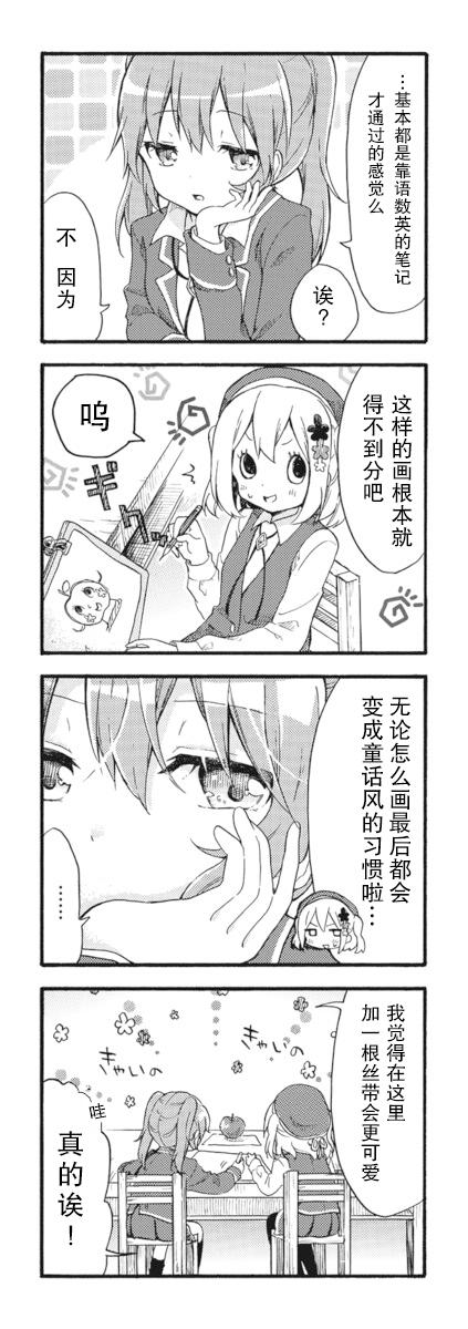 为什么我进了美术科啊！？韩漫全集-第01话无删减无遮挡章节图片 