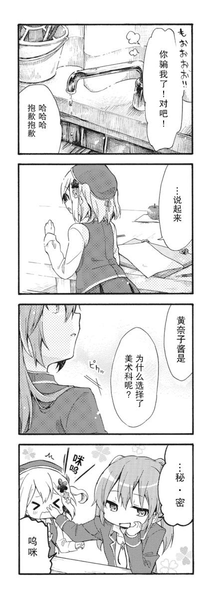 为什么我进了美术科啊！？韩漫全集-第01话无删减无遮挡章节图片 