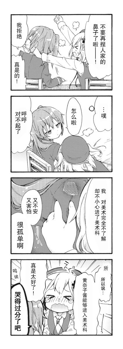 为什么我进了美术科啊！？韩漫全集-第01话无删减无遮挡章节图片 