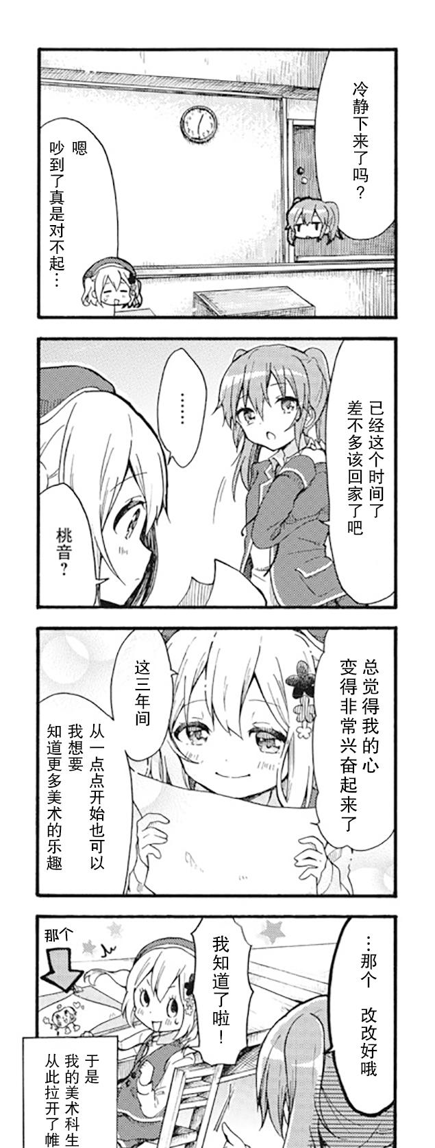 为什么我进了美术科啊！？韩漫全集-第01话无删减无遮挡章节图片 