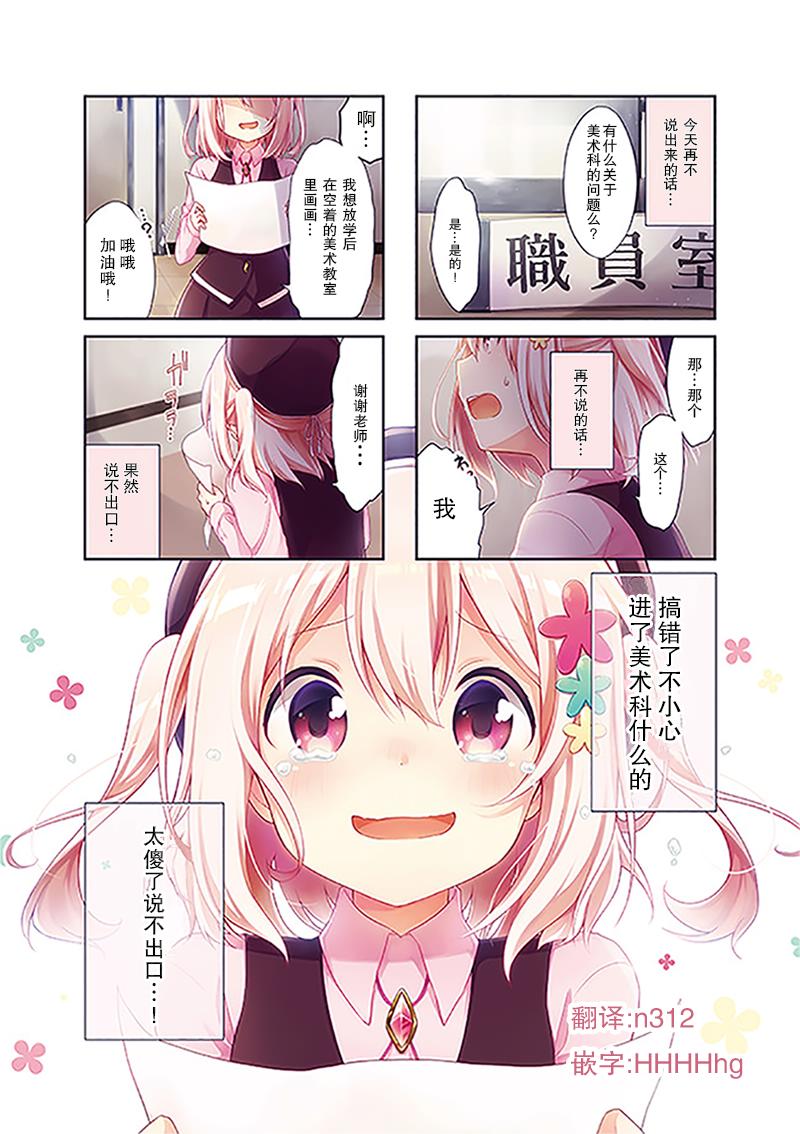 为什么我进了美术科啊！？韩漫全集-第01话无删减无遮挡章节图片 