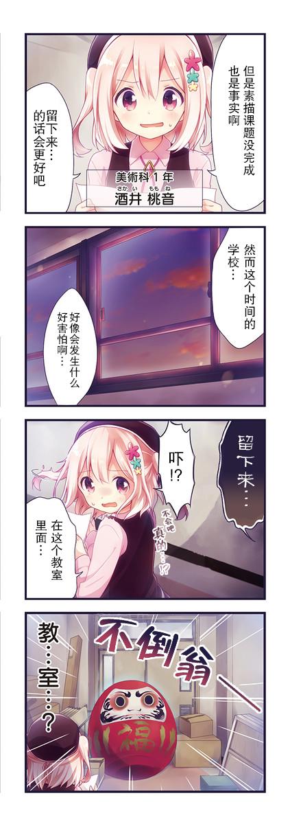 为什么我进了美术科啊！？韩漫全集-第01话无删减无遮挡章节图片 