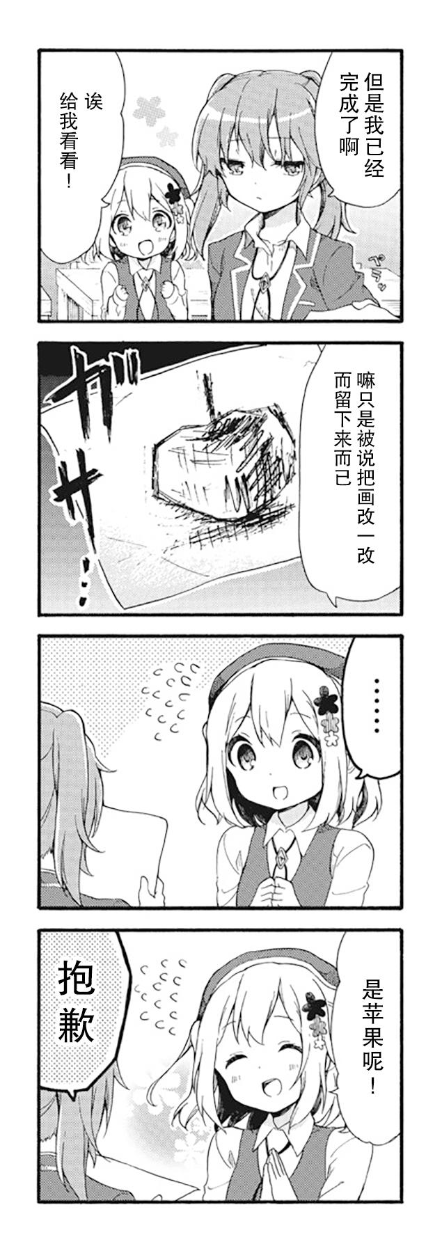 为什么我进了美术科啊！？韩漫全集-第01话无删减无遮挡章节图片 