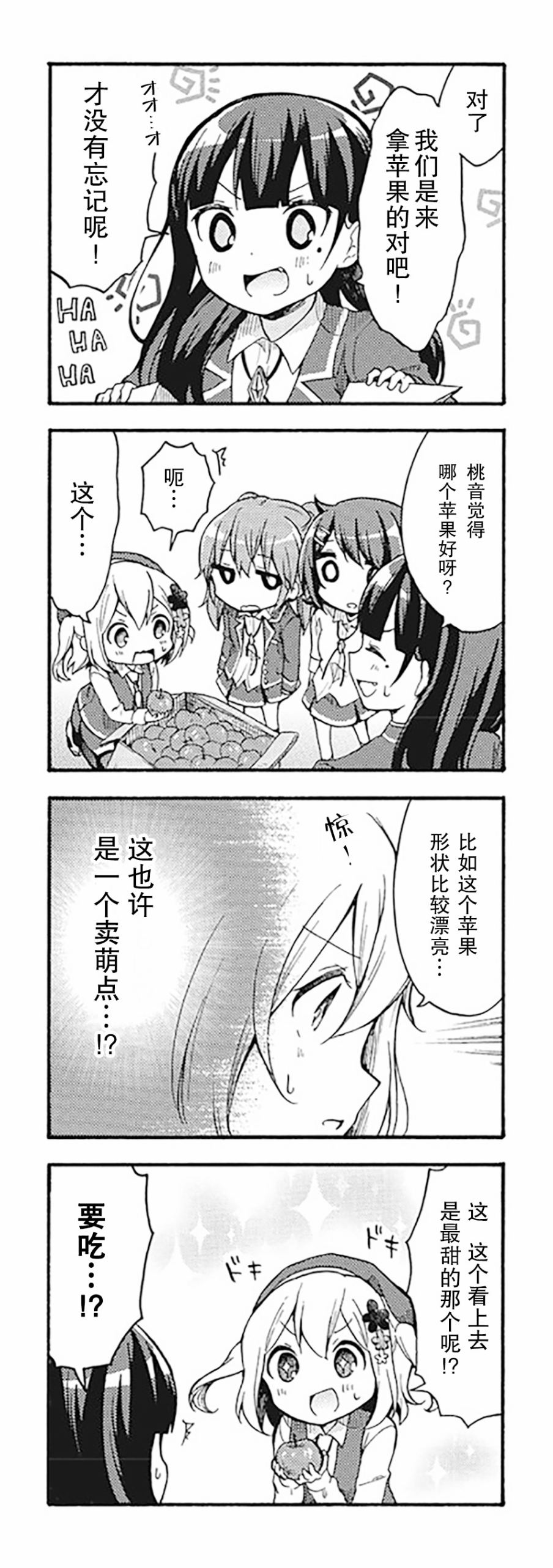 为什么我进了美术科啊！？韩漫全集-第02话无删减无遮挡章节图片 