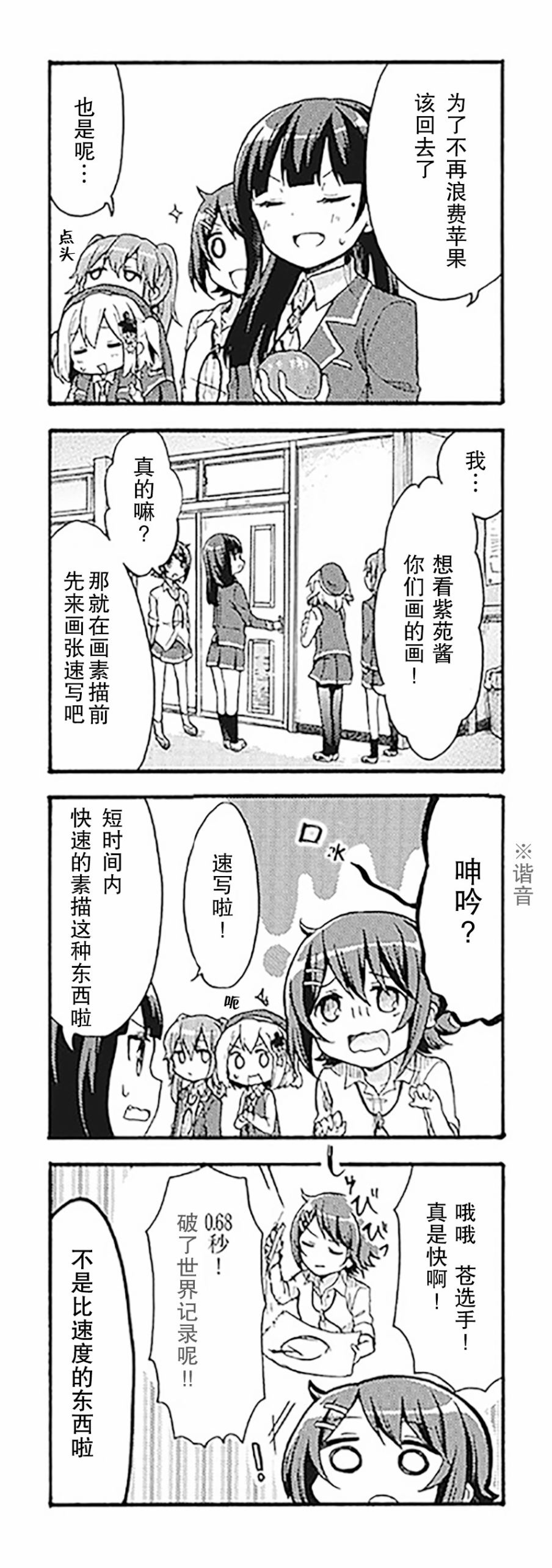 为什么我进了美术科啊！？韩漫全集-第02话无删减无遮挡章节图片 