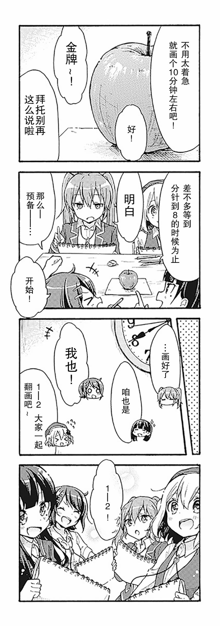 为什么我进了美术科啊！？韩漫全集-第02话无删减无遮挡章节图片 