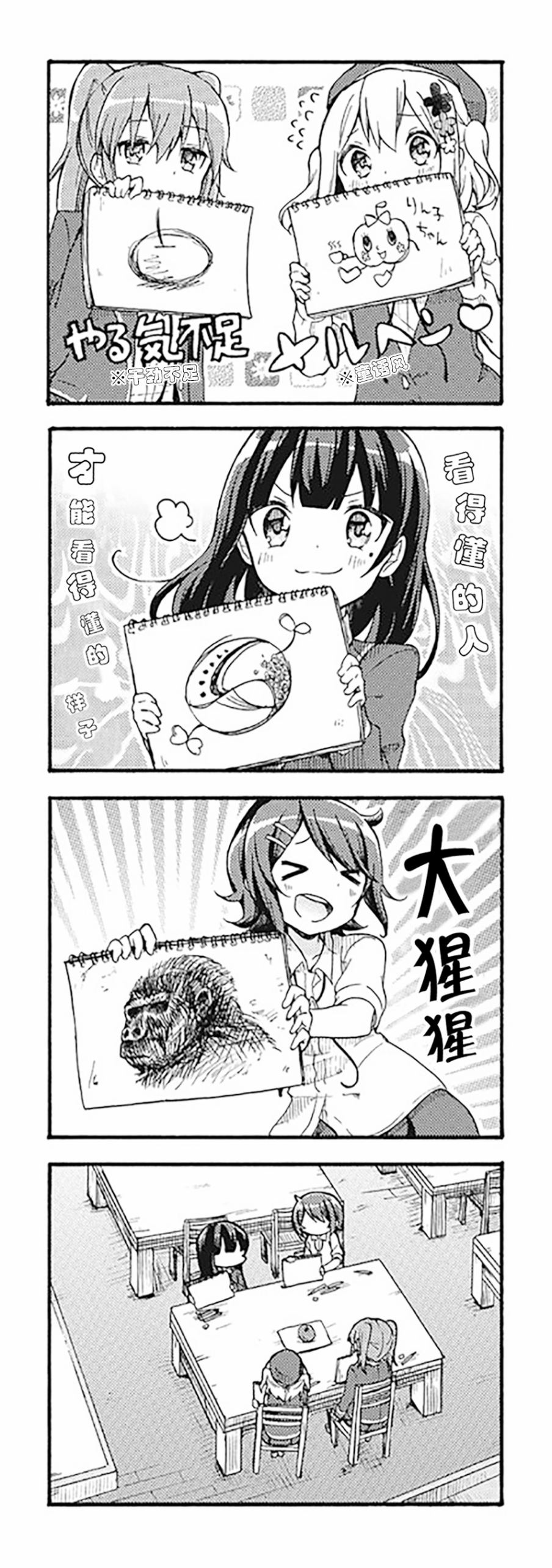 为什么我进了美术科啊！？韩漫全集-第02话无删减无遮挡章节图片 