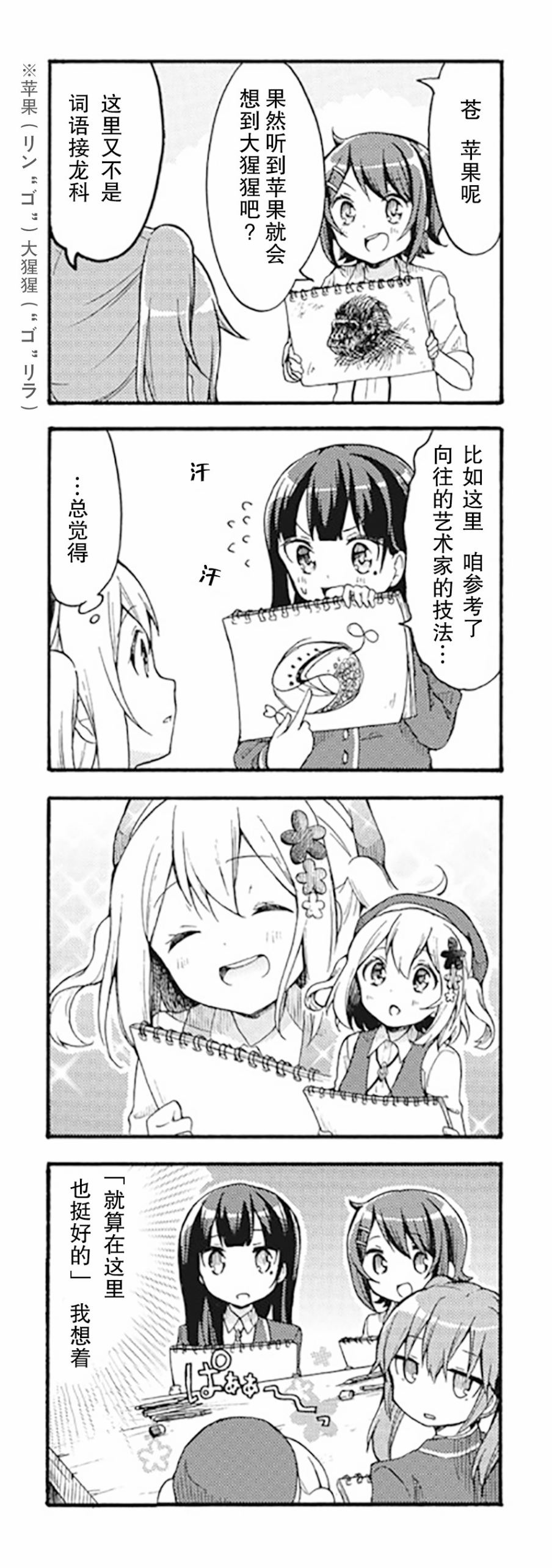 为什么我进了美术科啊！？韩漫全集-第02话无删减无遮挡章节图片 