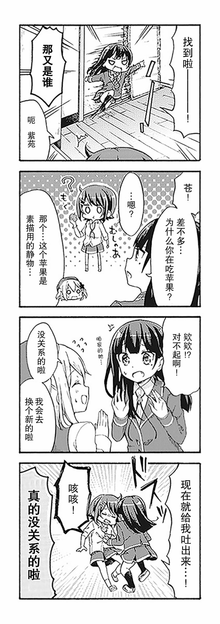 为什么我进了美术科啊！？韩漫全集-第02话无删减无遮挡章节图片 
