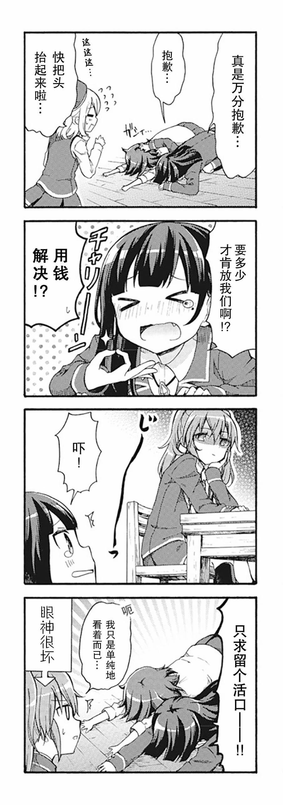 为什么我进了美术科啊！？韩漫全集-第02话无删减无遮挡章节图片 