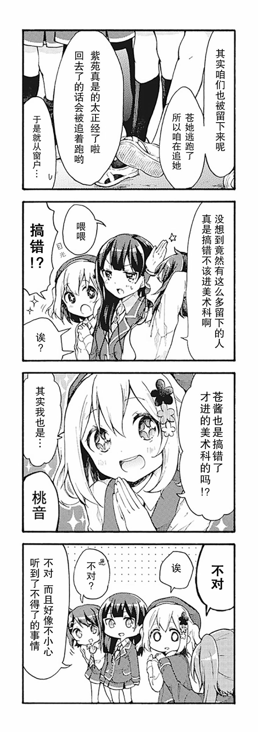 为什么我进了美术科啊！？韩漫全集-第02话无删减无遮挡章节图片 