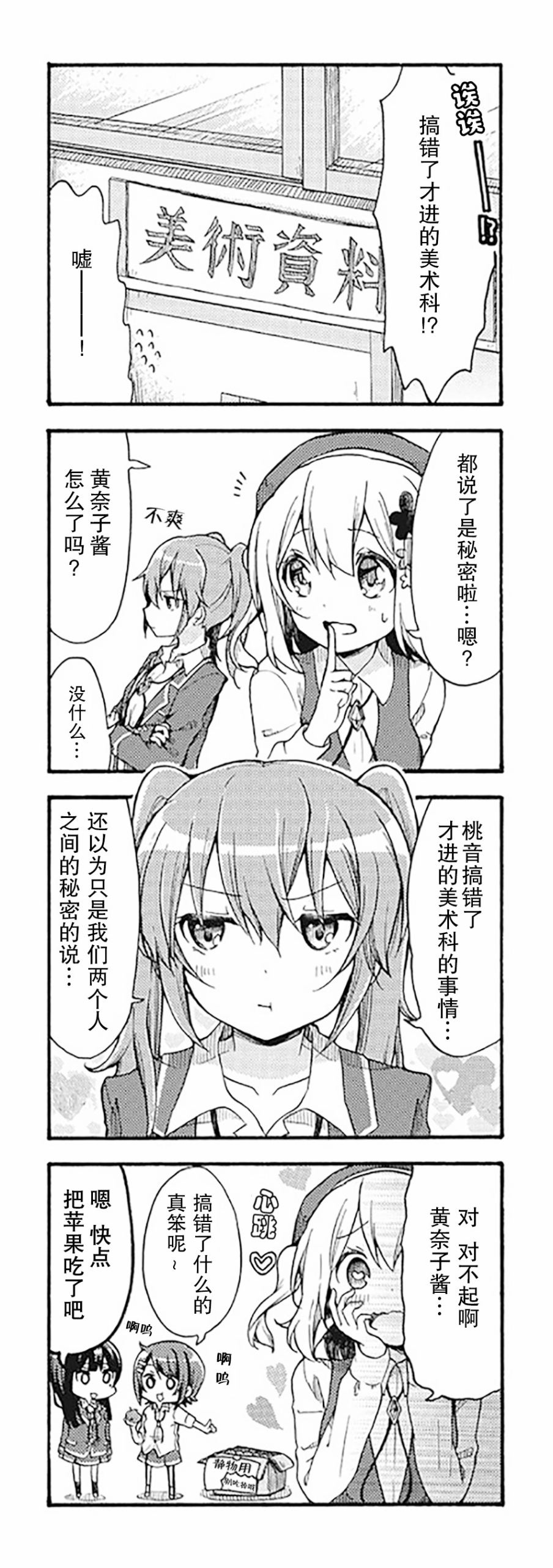 为什么我进了美术科啊！？韩漫全集-第02话无删减无遮挡章节图片 