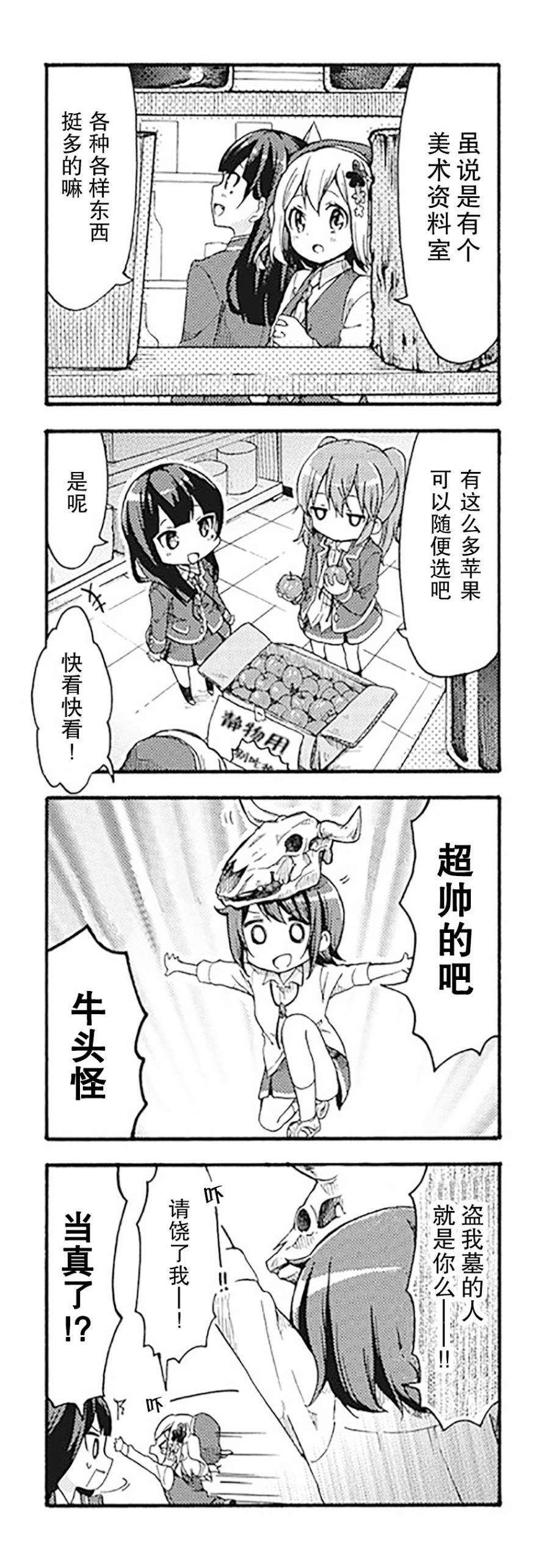 为什么我进了美术科啊！？韩漫全集-第02话无删减无遮挡章节图片 