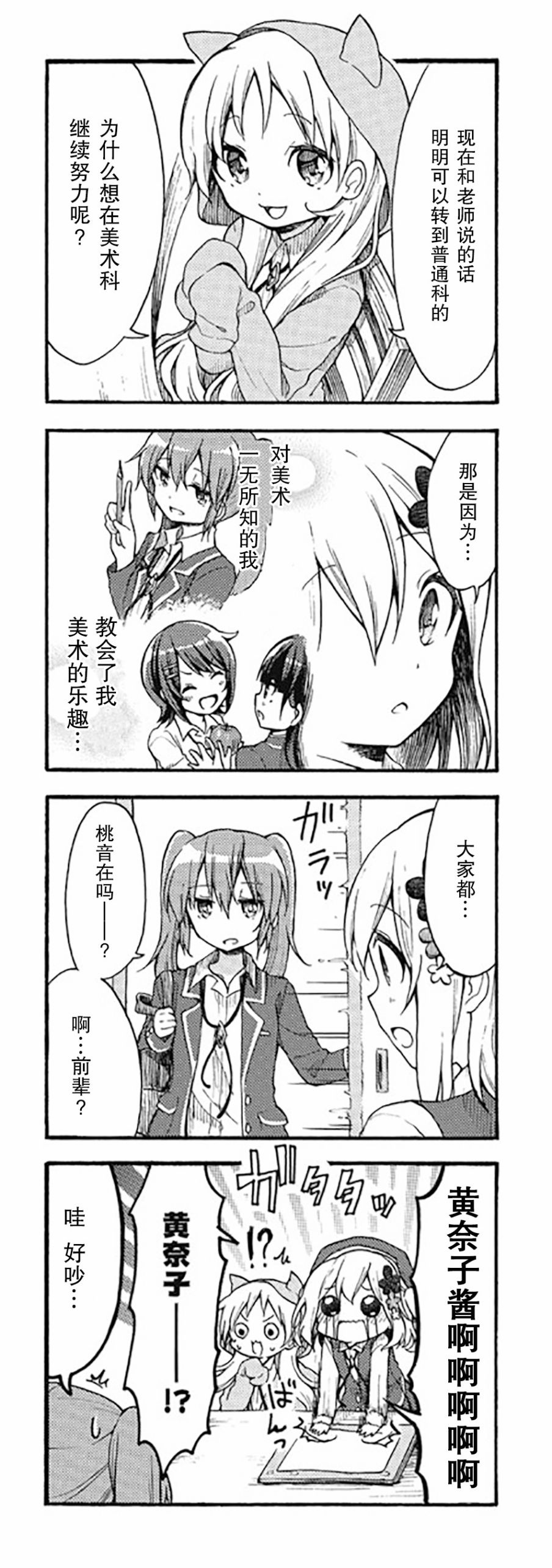 为什么我进了美术科啊！？韩漫全集-第03话无删减无遮挡章节图片 