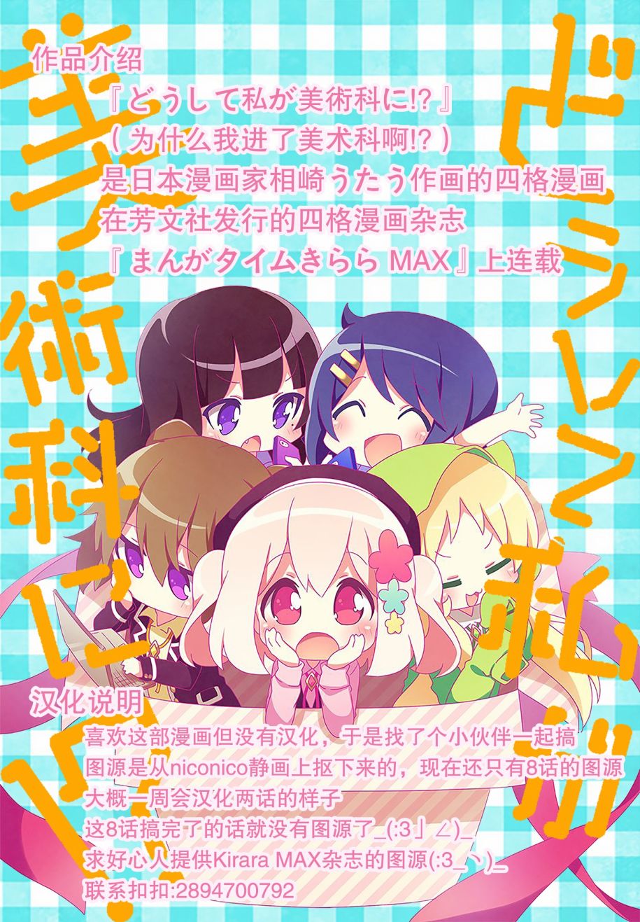 为什么我进了美术科啊！？韩漫全集-第03话无删减无遮挡章节图片 