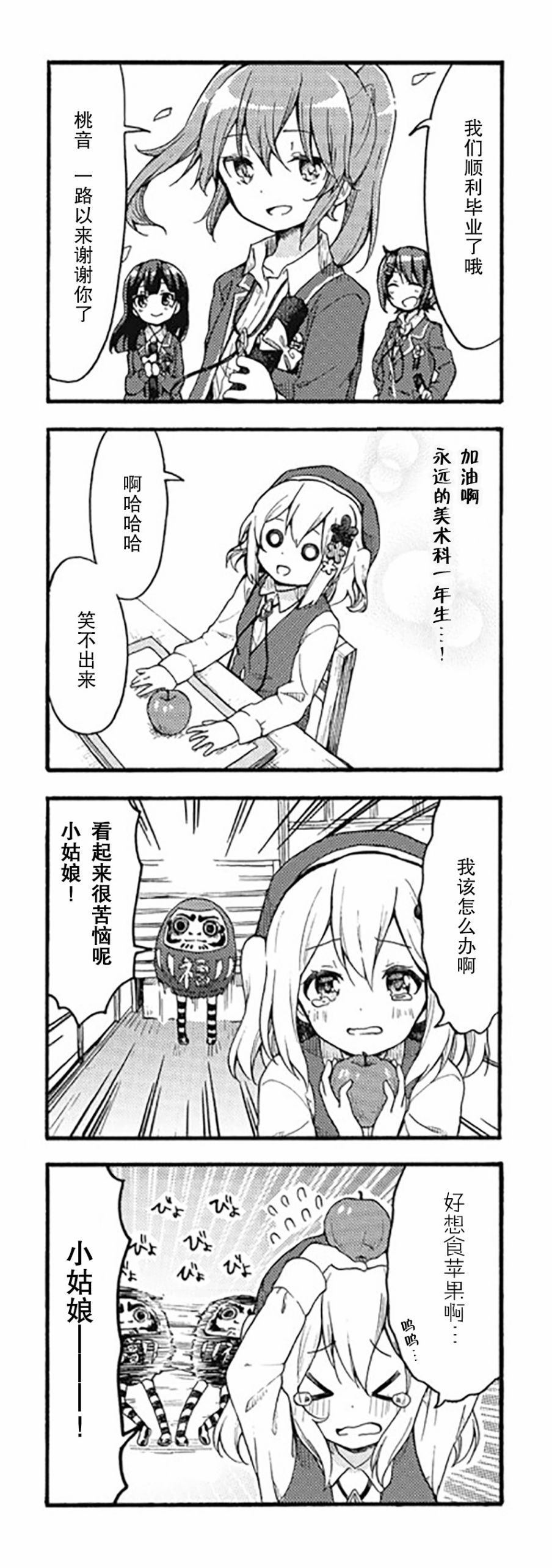 为什么我进了美术科啊！？韩漫全集-第03话无删减无遮挡章节图片 