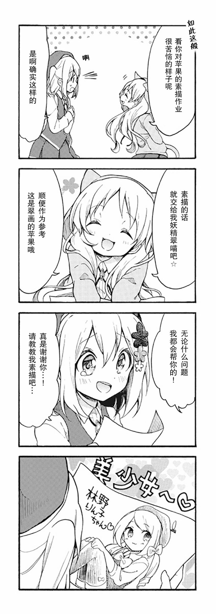为什么我进了美术科啊！？韩漫全集-第03话无删减无遮挡章节图片 