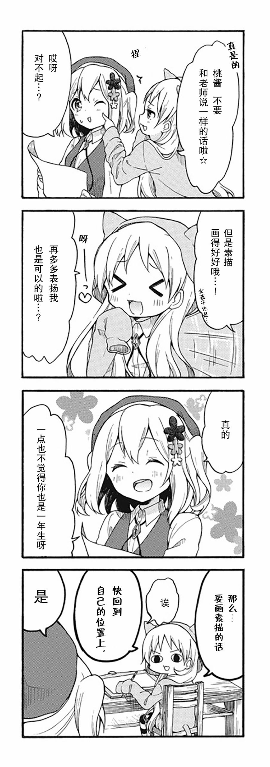 为什么我进了美术科啊！？韩漫全集-第03话无删减无遮挡章节图片 