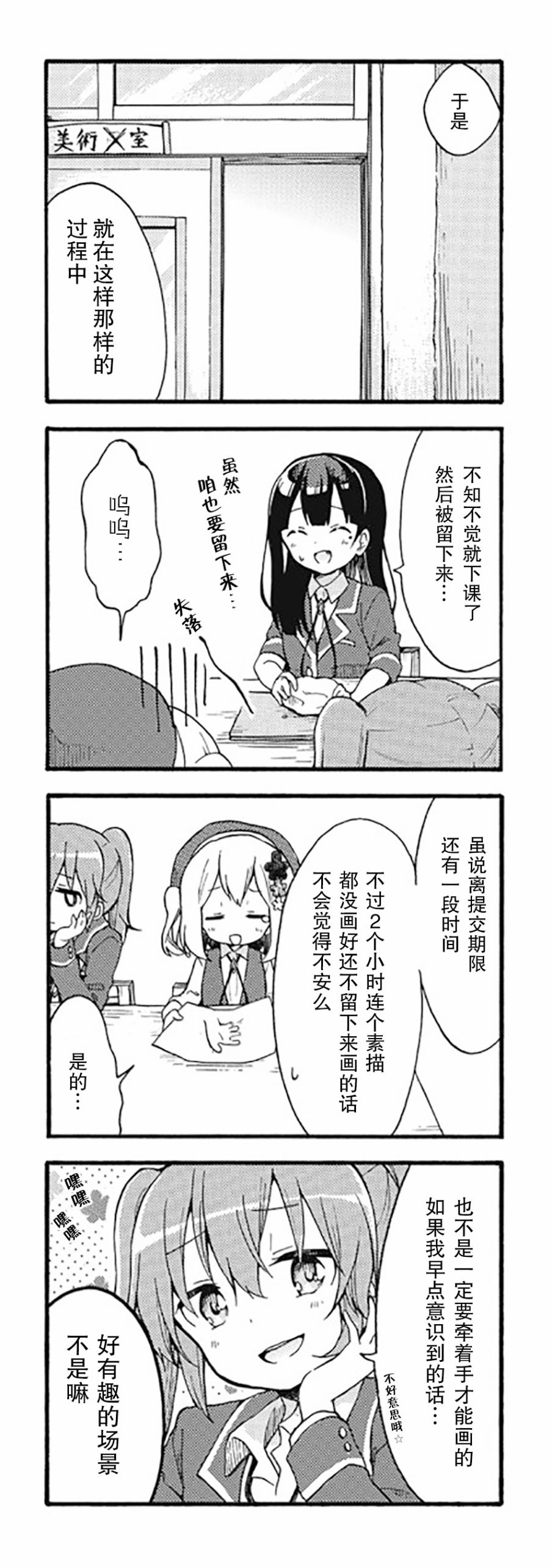 为什么我进了美术科啊！？韩漫全集-第04话无删减无遮挡章节图片 