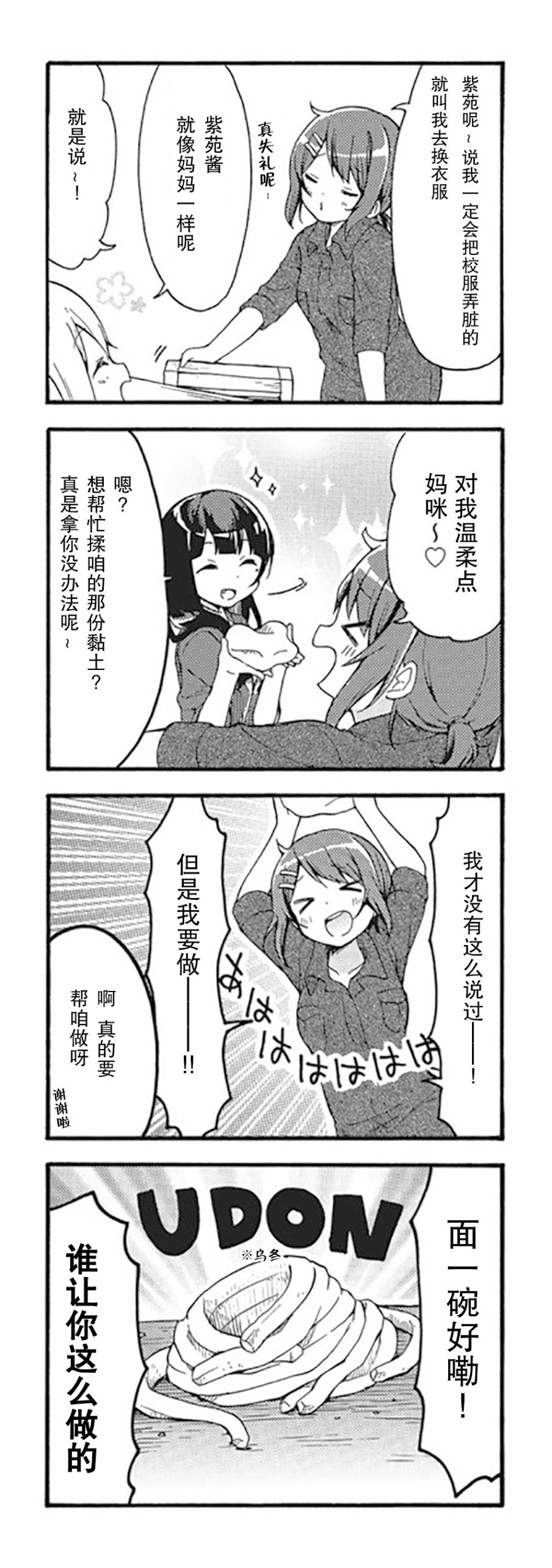 为什么我进了美术科啊！？韩漫全集-第04话无删减无遮挡章节图片 