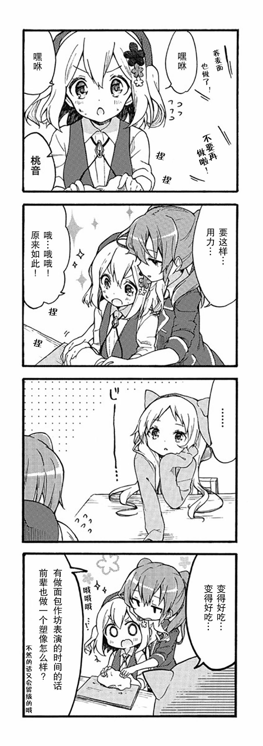 为什么我进了美术科啊！？韩漫全集-第04话无删减无遮挡章节图片 