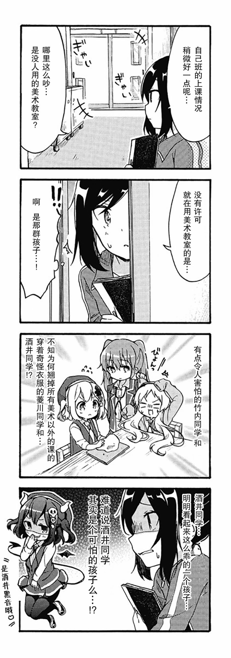 为什么我进了美术科啊！？韩漫全集-第04话无删减无遮挡章节图片 