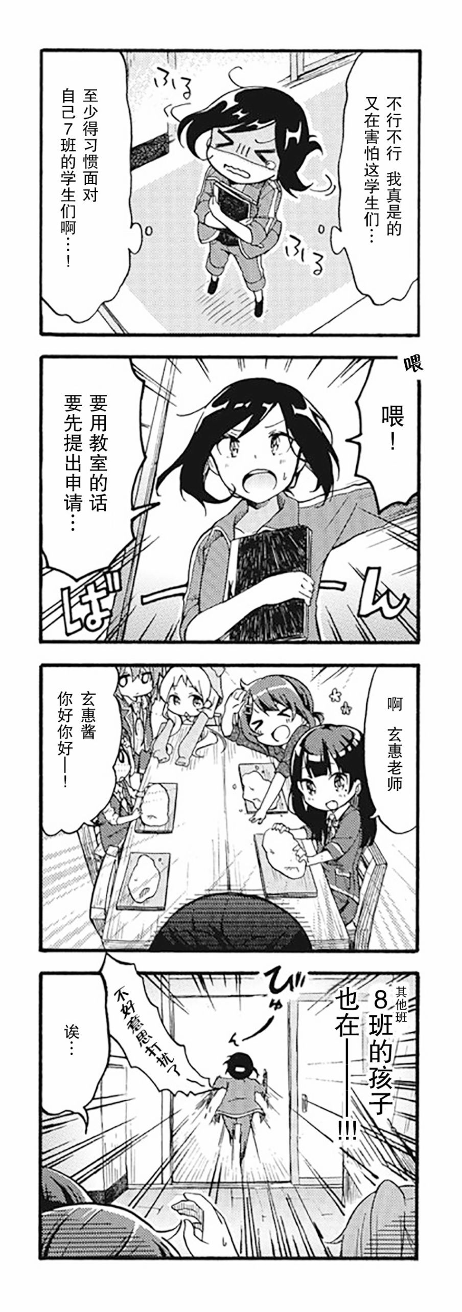 为什么我进了美术科啊！？韩漫全集-第04话无删减无遮挡章节图片 