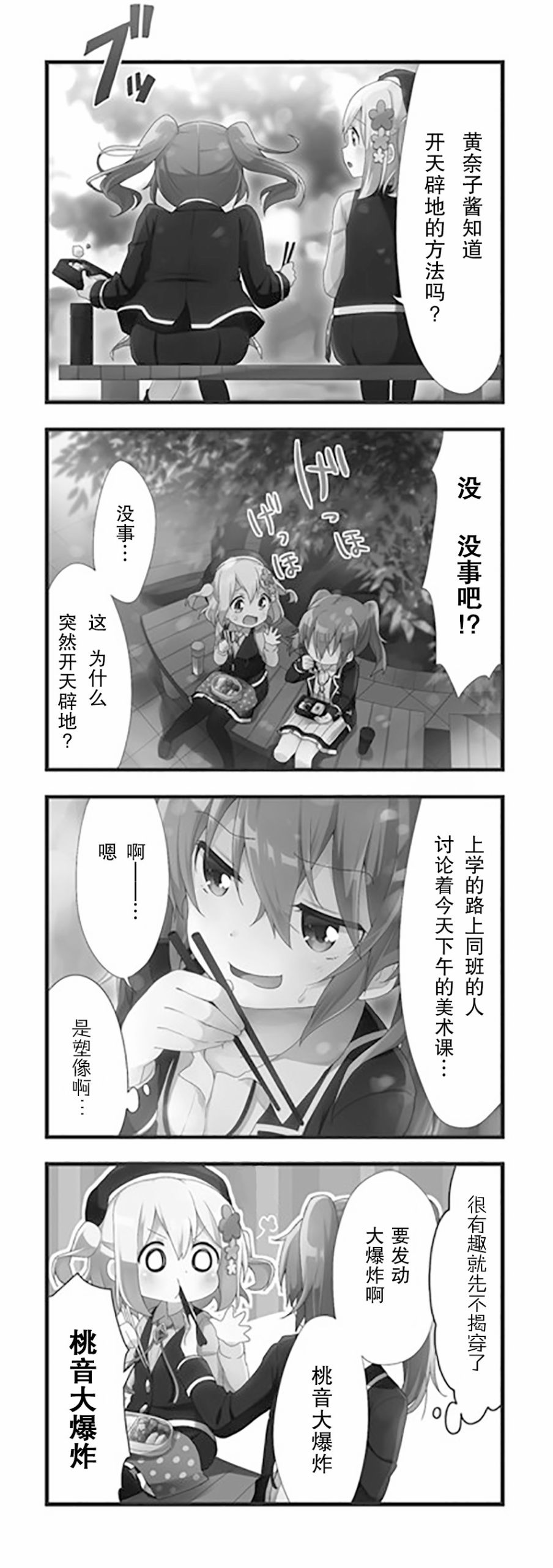 为什么我进了美术科啊！？韩漫全集-第04话无删减无遮挡章节图片 