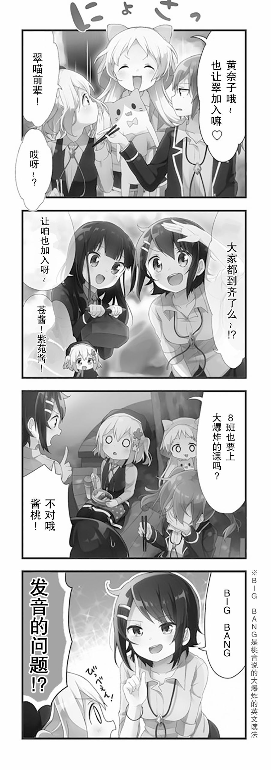 为什么我进了美术科啊！？韩漫全集-第04话无删减无遮挡章节图片 