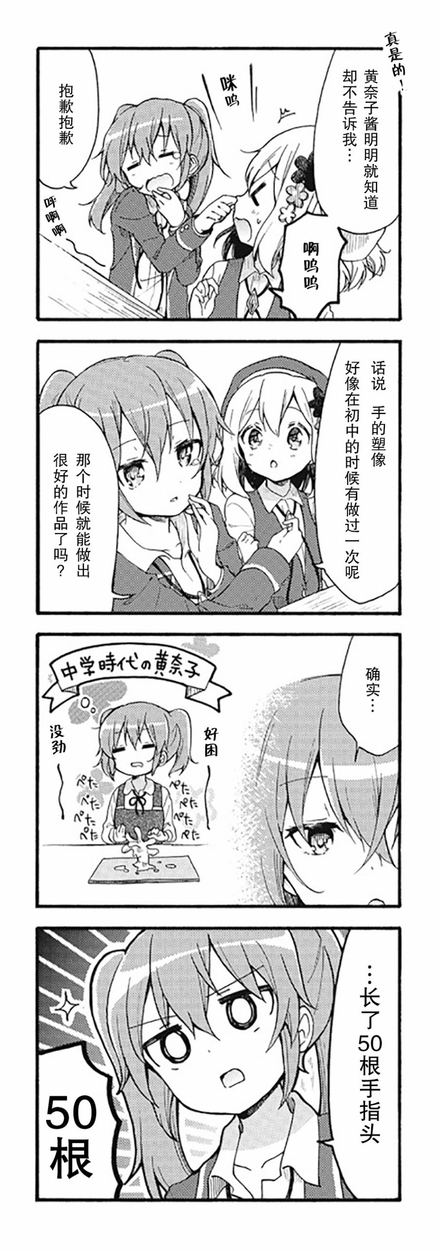 为什么我进了美术科啊！？韩漫全集-第04话无删减无遮挡章节图片 