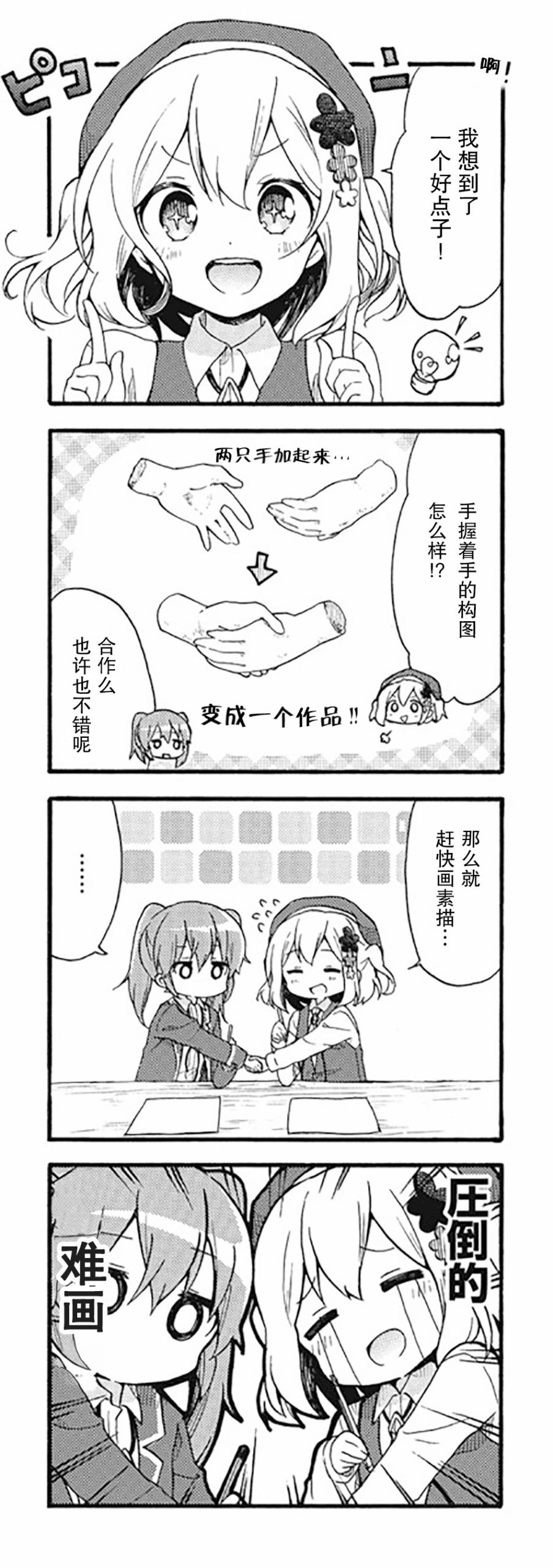 为什么我进了美术科啊！？韩漫全集-第04话无删减无遮挡章节图片 