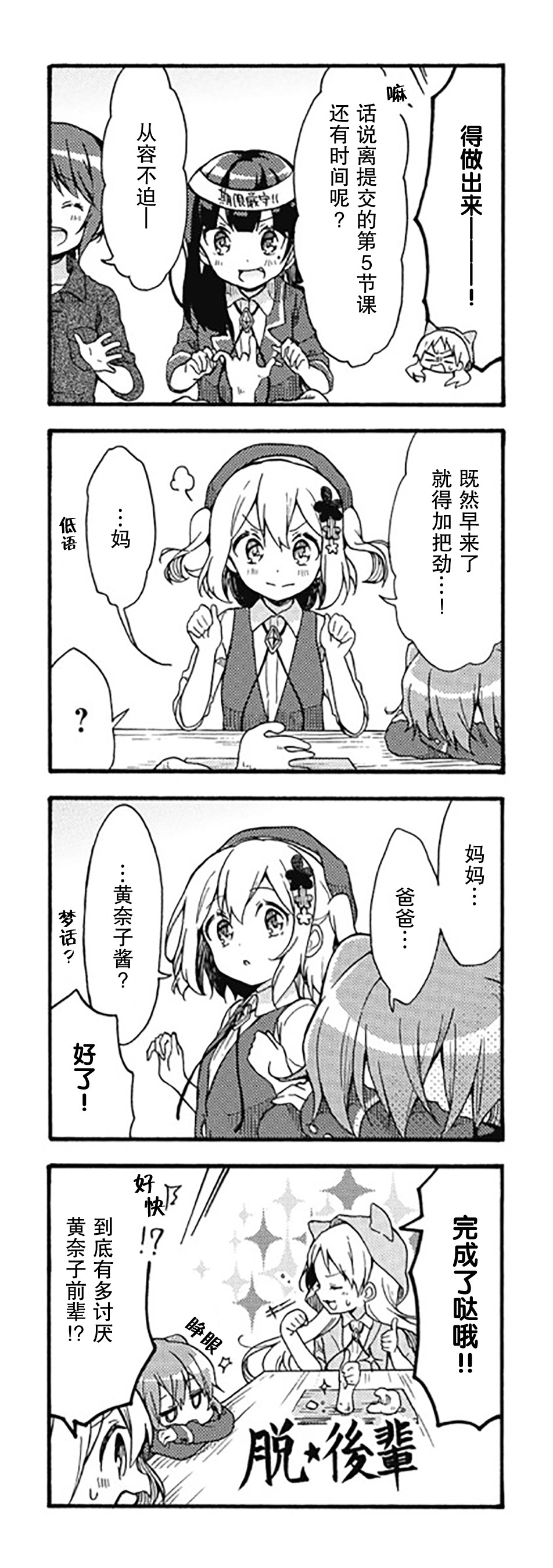 为什么我进了美术科啊！？韩漫全集-第05话无删减无遮挡章节图片 